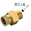 銅管アダプター 1/4×8φ